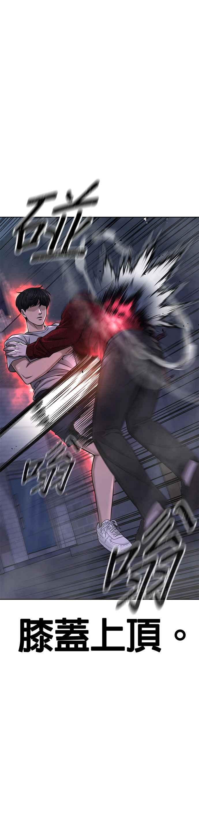 任务至上主义 - 第75话 真像个禽兽 - 第12张图
