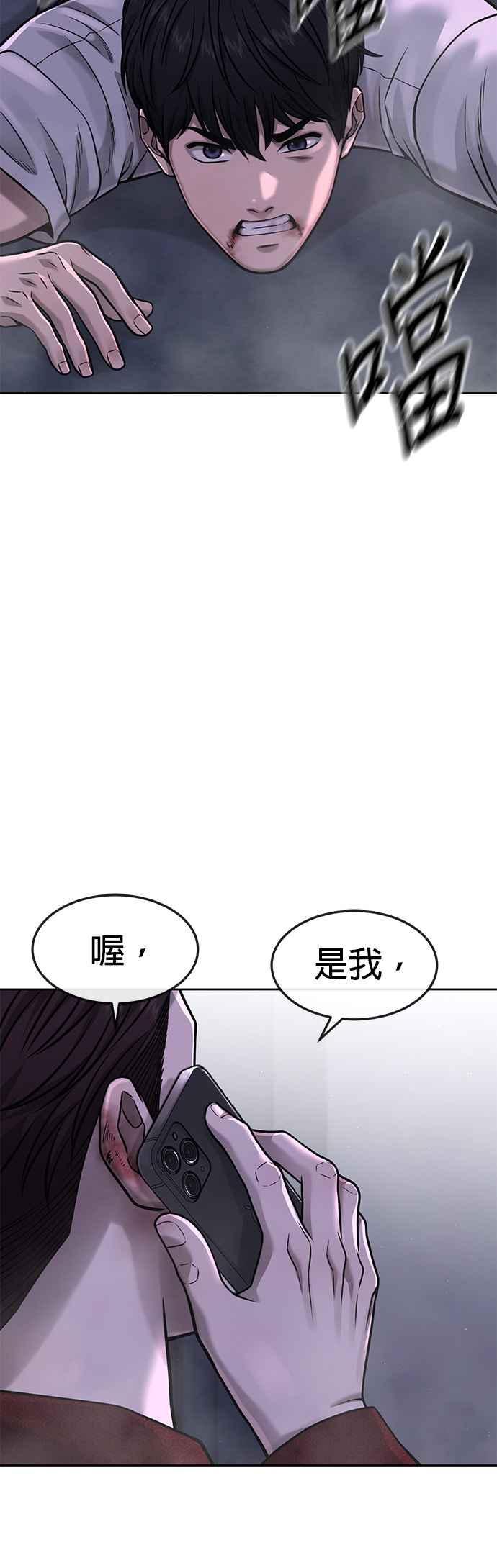 任务至上主义 - 第75话 真像个禽兽 - 第36张图