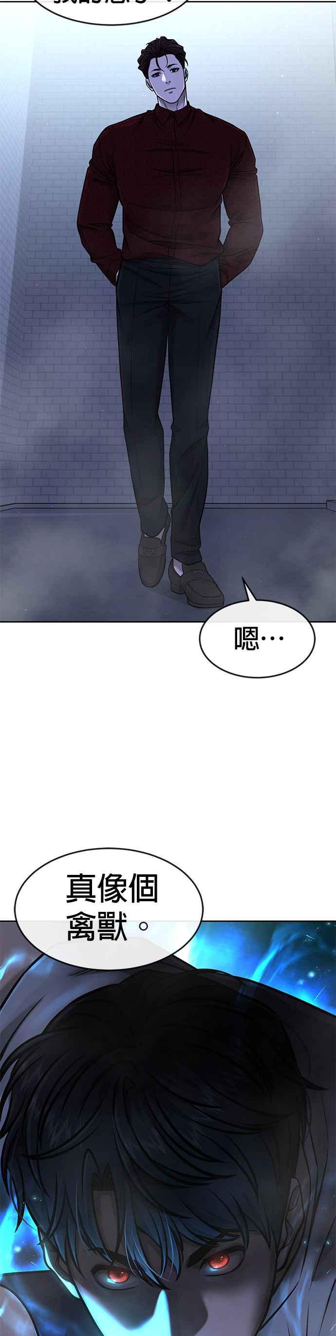 任务至上主义 - 第75话 真像个禽兽 - 第2张图