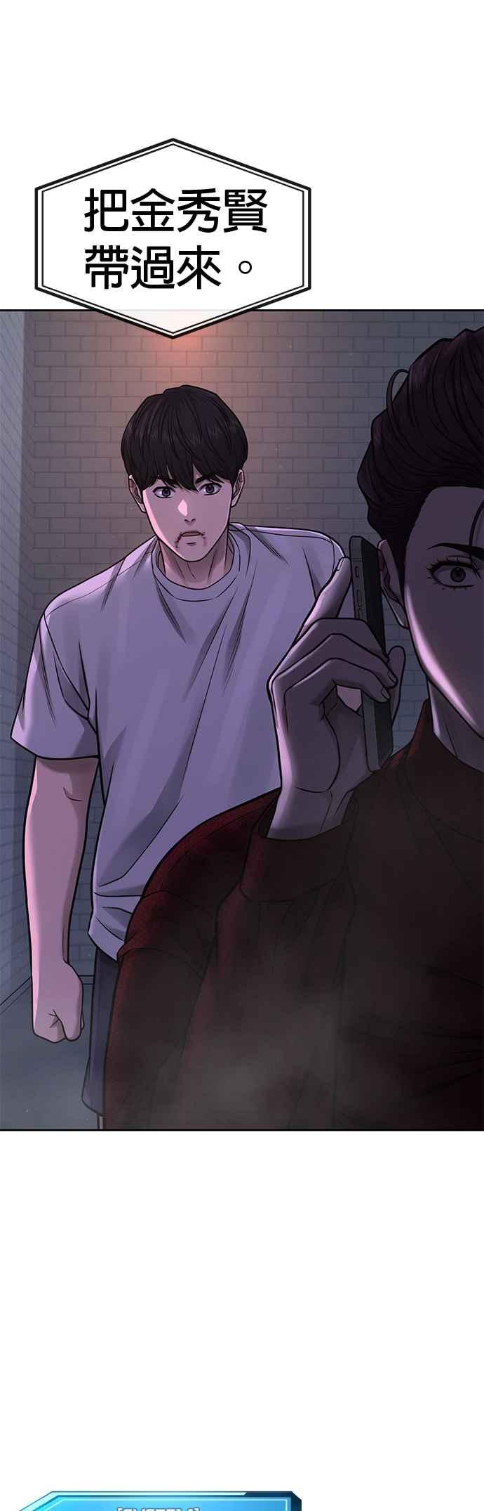 任务至上主义 - 第75话 真像个禽兽 - 第54张图