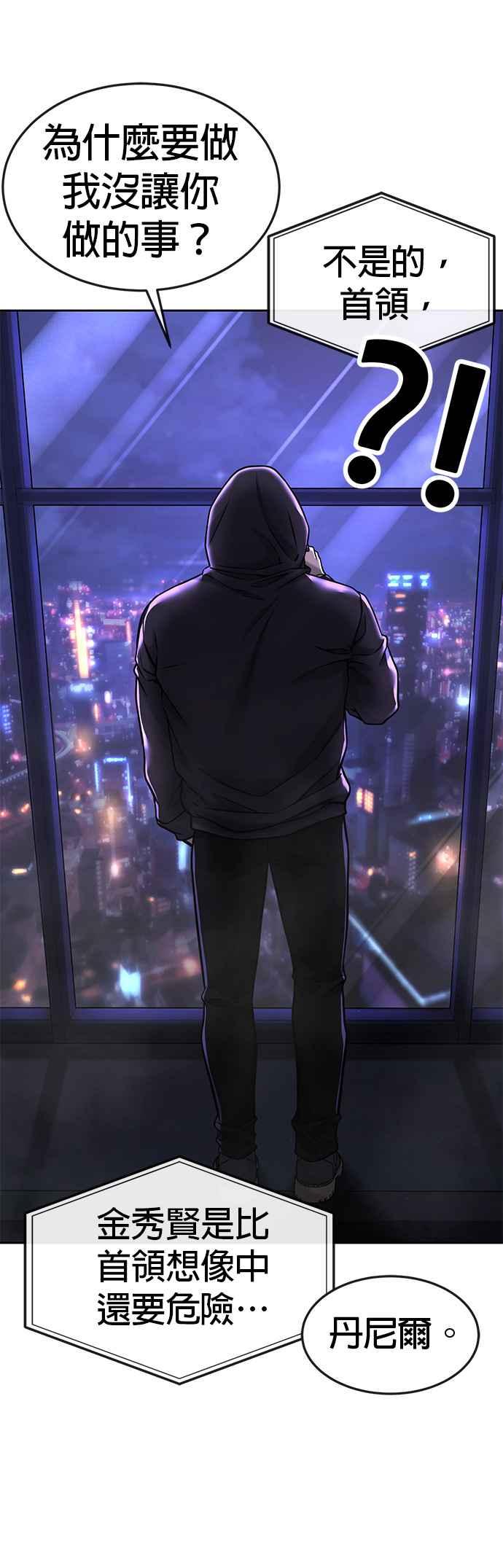 任务至上主义 - 第75话 真像个禽兽 - 第51张图