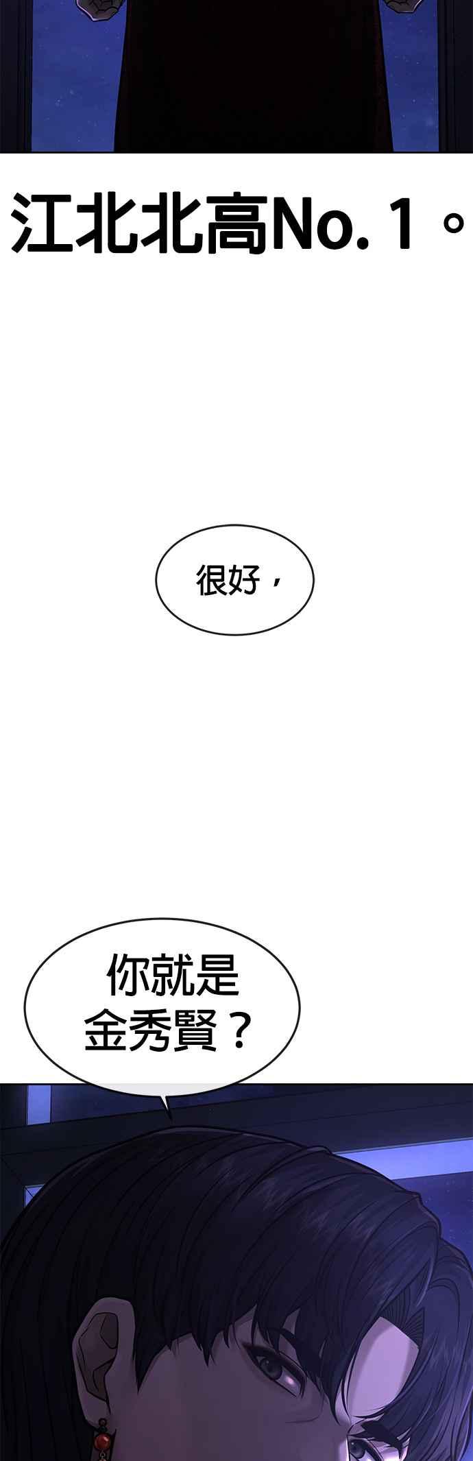 任务至上主义 - 第75话 真像个禽兽 - 第59张图
