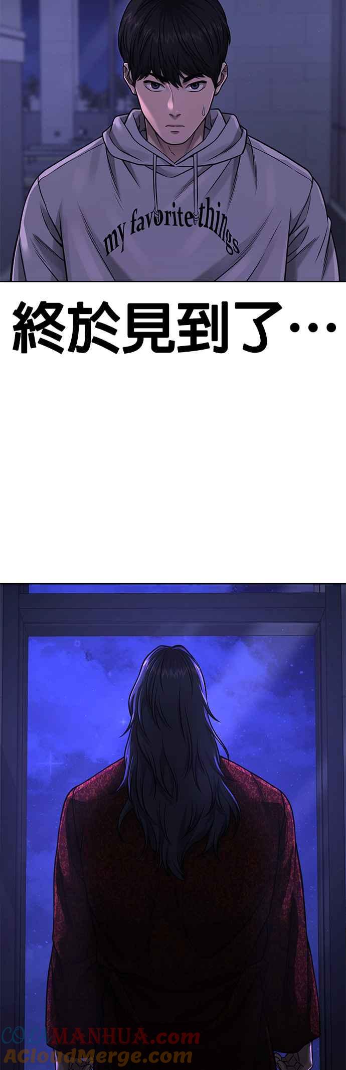 任务至上主义 - 第75话 真像个禽兽 - 第58张图