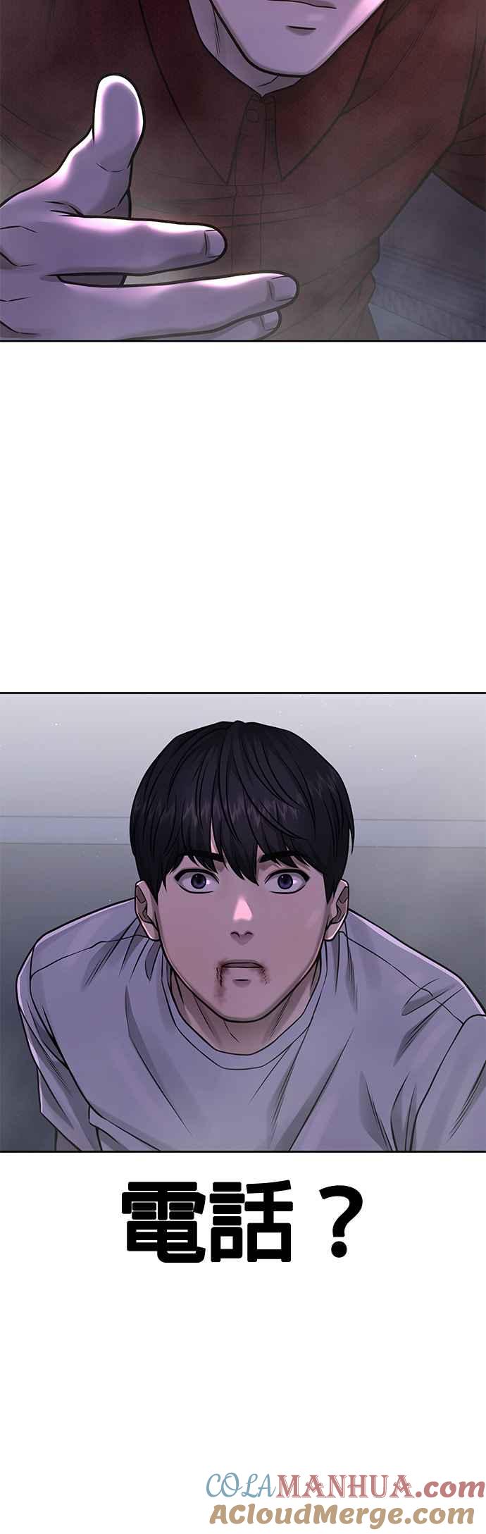 任务至上主义 - 第75话 真像个禽兽 - 第46张图
