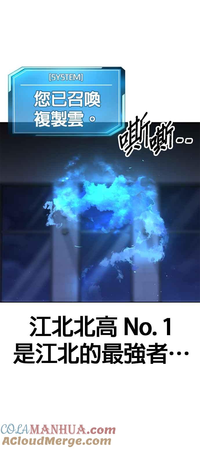 任务至上主义 - 第75话 真像个禽兽 - 第67张图