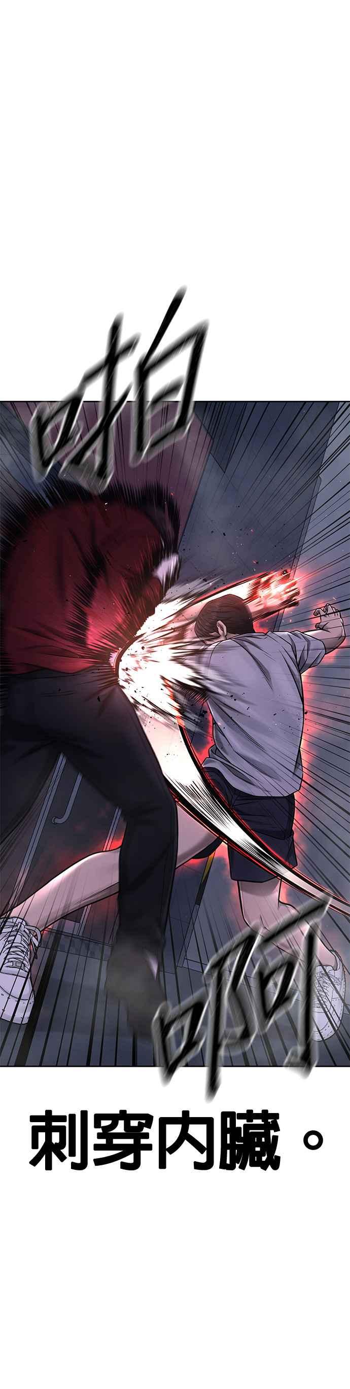 任务至上主义 - 第75话 真像个禽兽 - 第8张图
