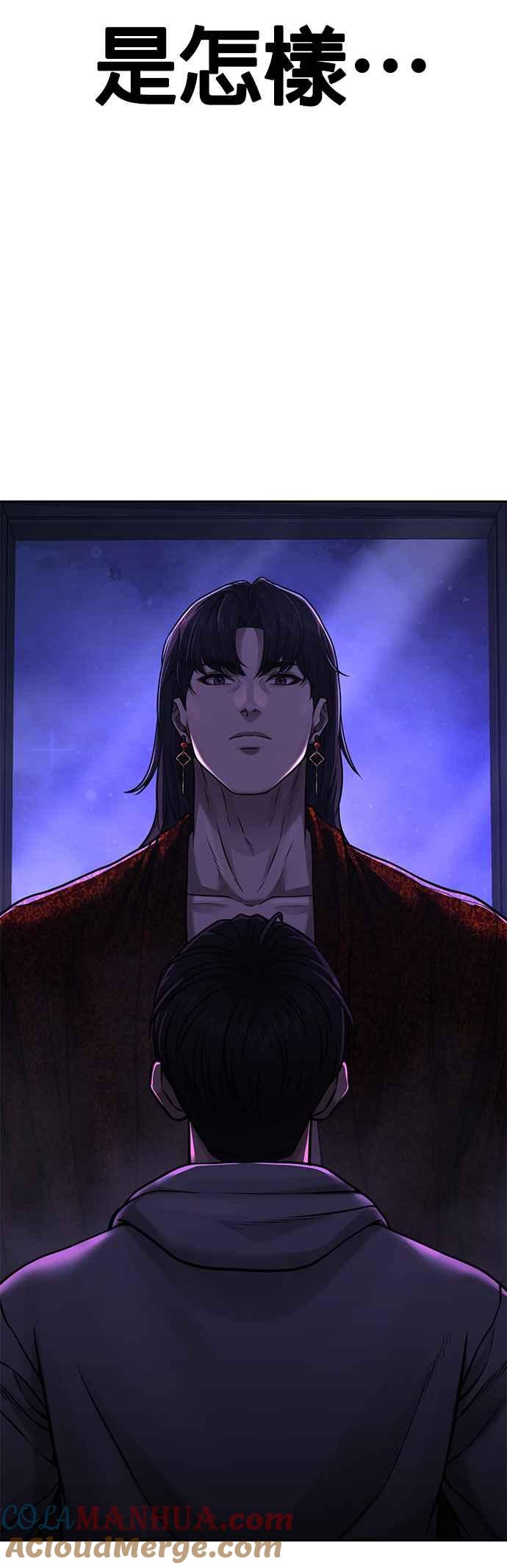 任务至上主义 - 第75话 真像个禽兽 - 第61张图
