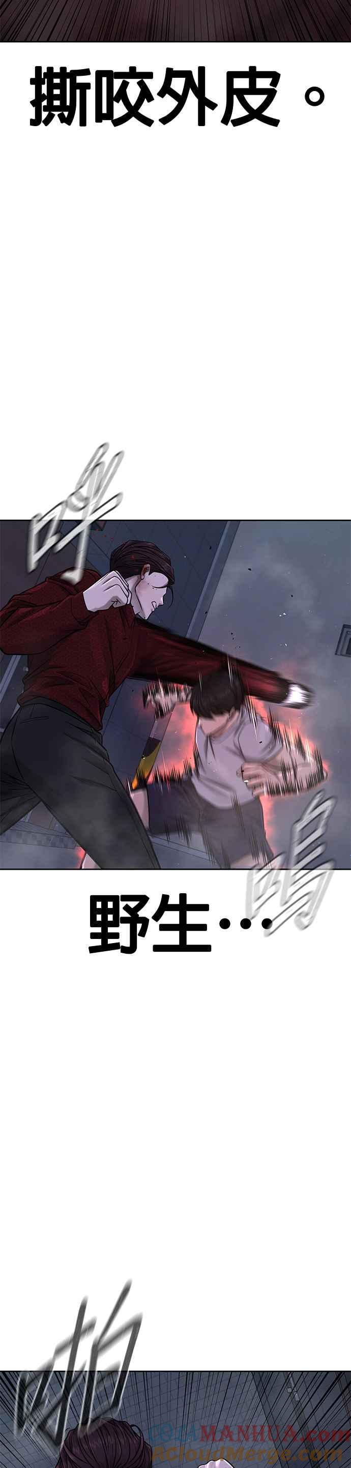 任务至上主义 - 第75话 真像个禽兽 - 第10张图