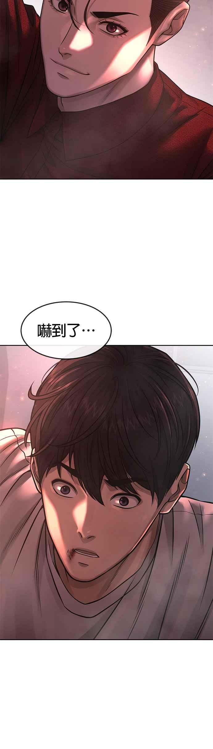 任务至上主义 - 第75话 真像个禽兽 - 第26张图