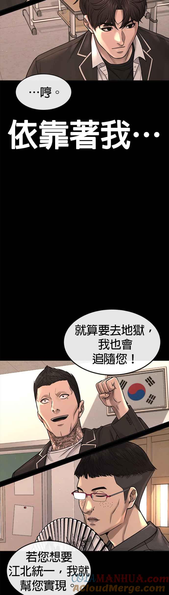 任务至上主义 - 第75话 真像个禽兽 - 第19张图