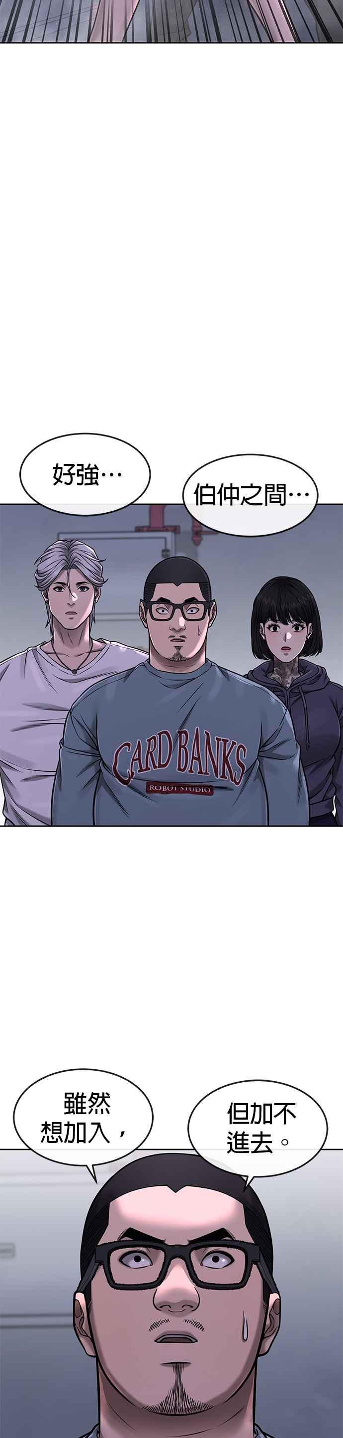 任务至上主义 - 第75话 真像个禽兽 - 第14张图