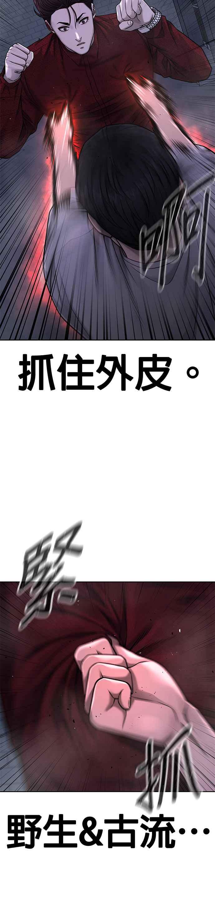 任务至上主义 - 第75话 真像个禽兽 - 第11张图