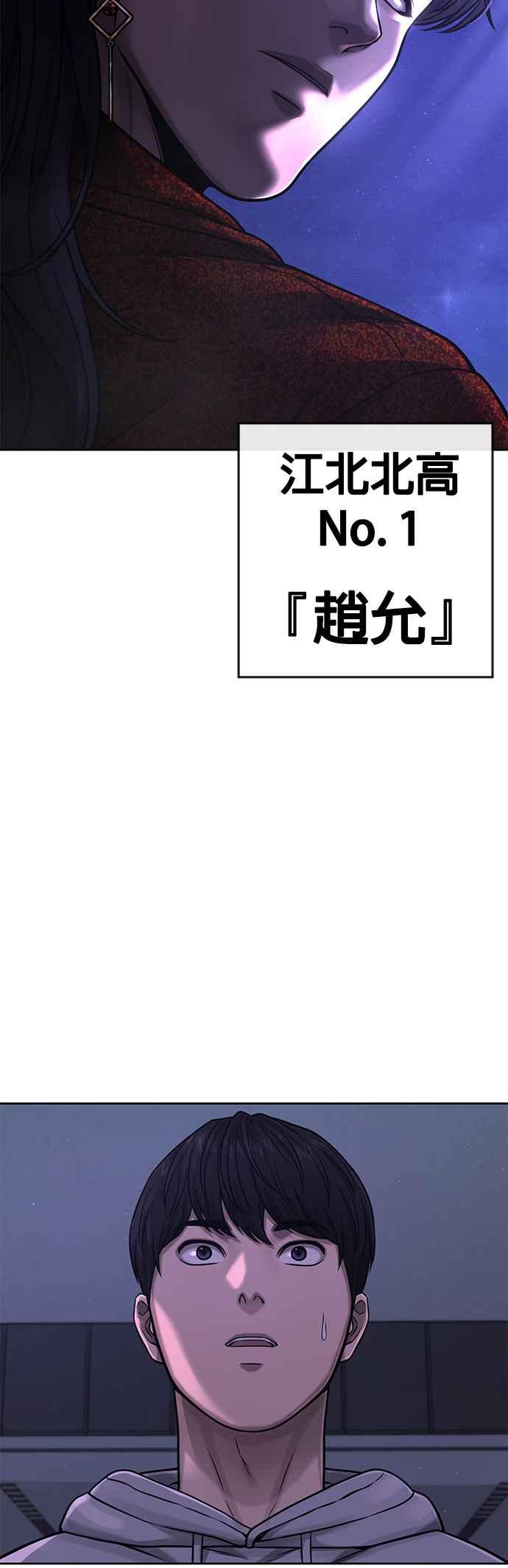 任务至上主义 - 第75话 真像个禽兽 - 第60张图