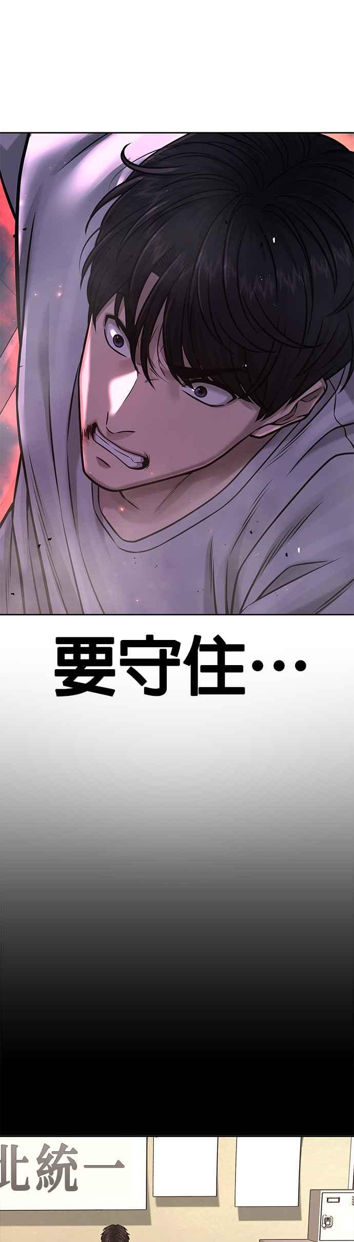 任务至上主义 - 第75话 真像个禽兽 - 第17张图