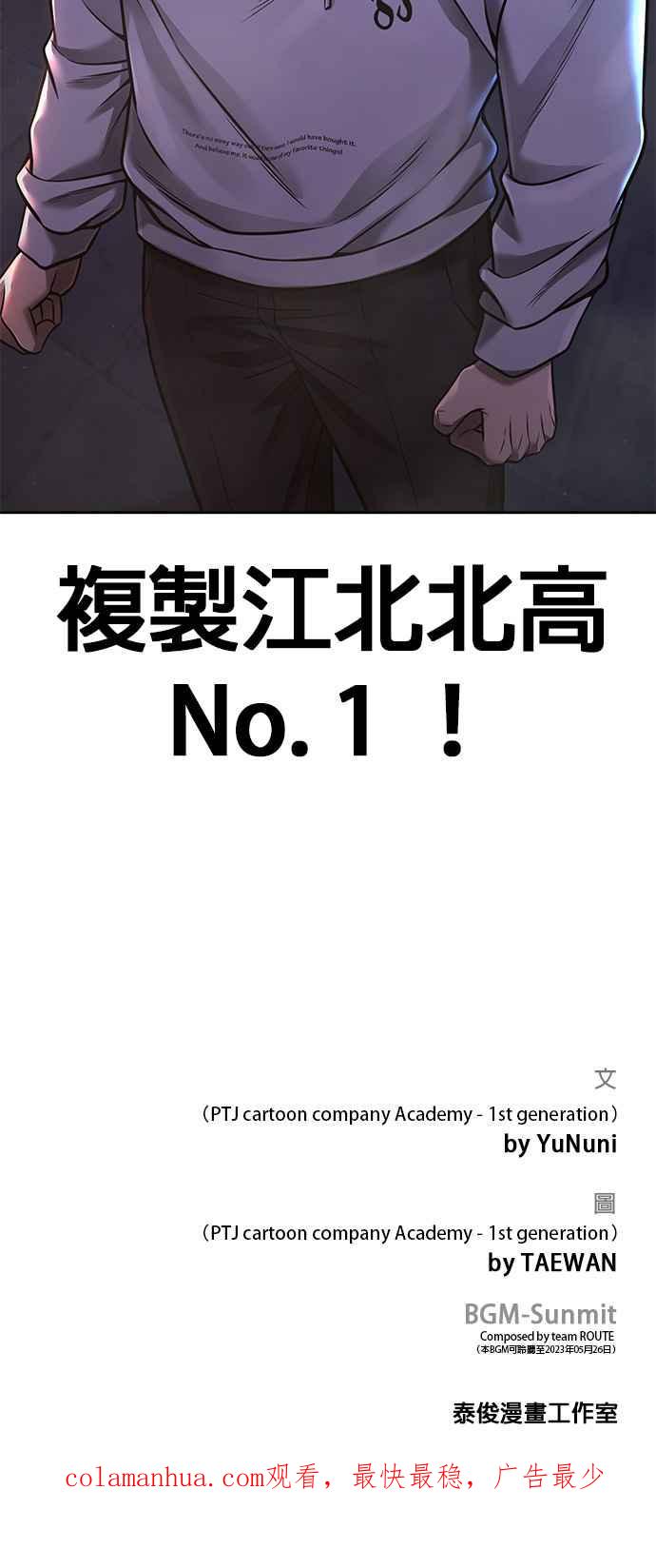 任务至上主义 - 第75话 真像个禽兽 - 第69张图