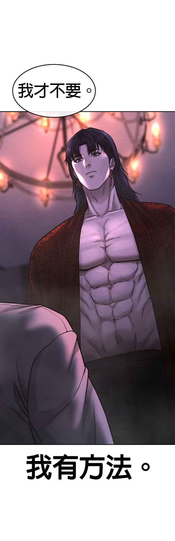 任务至上主义 - 第75话 真像个禽兽 - 第66张图