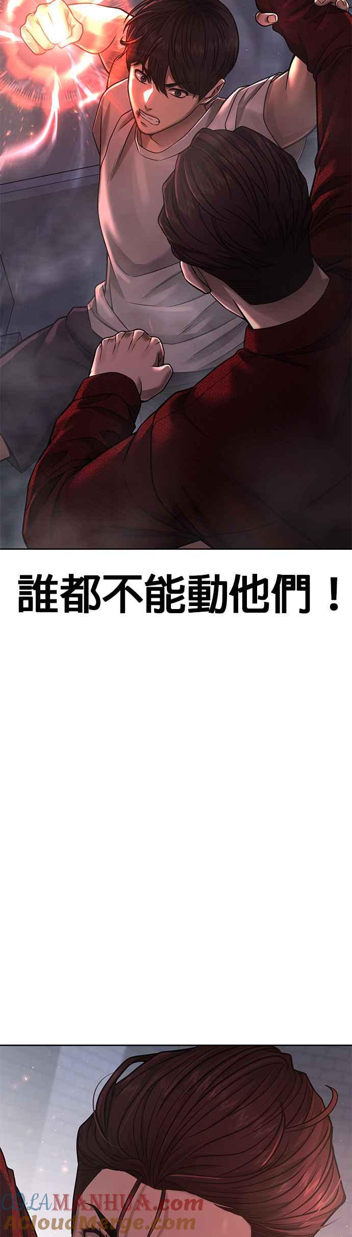 任务至上主义 - 第75话 真像个禽兽 - 第25张图