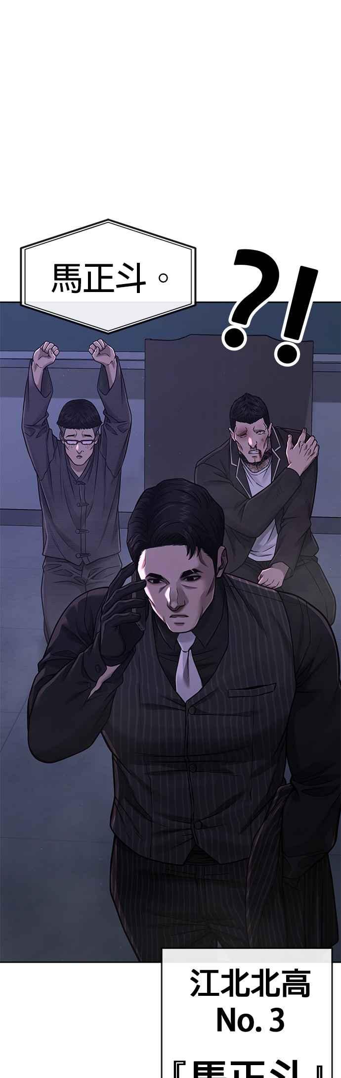 任务至上主义 - 第75话 真像个禽兽 - 第38张图