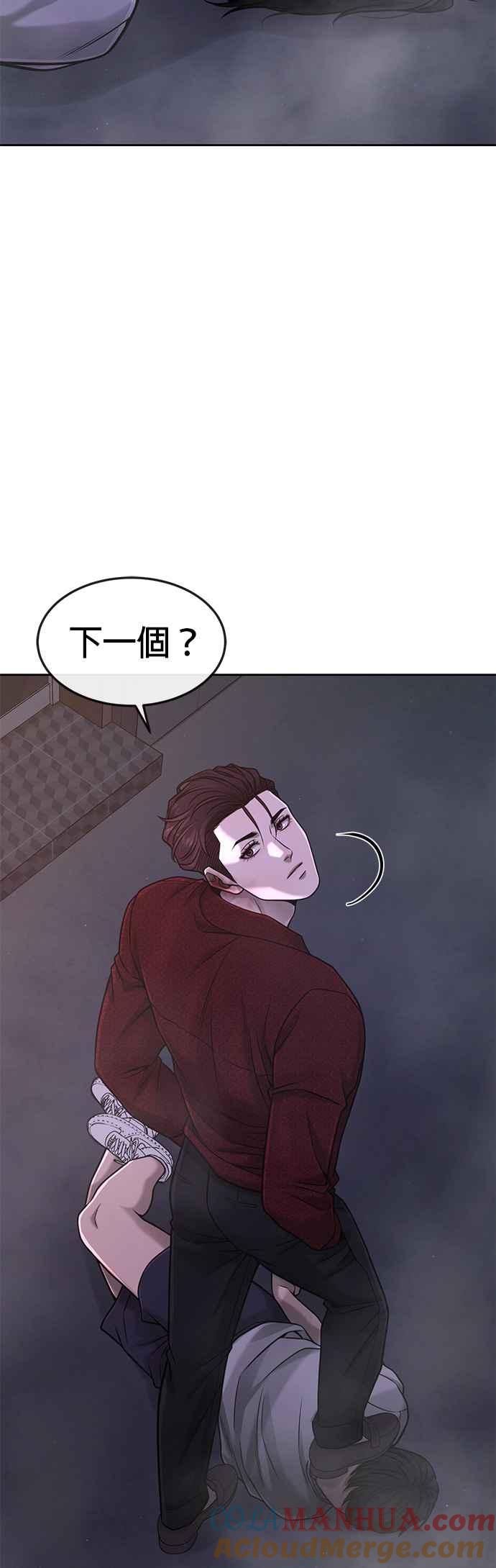 任务至上主义 - 第75话 真像个禽兽 - 第31张图