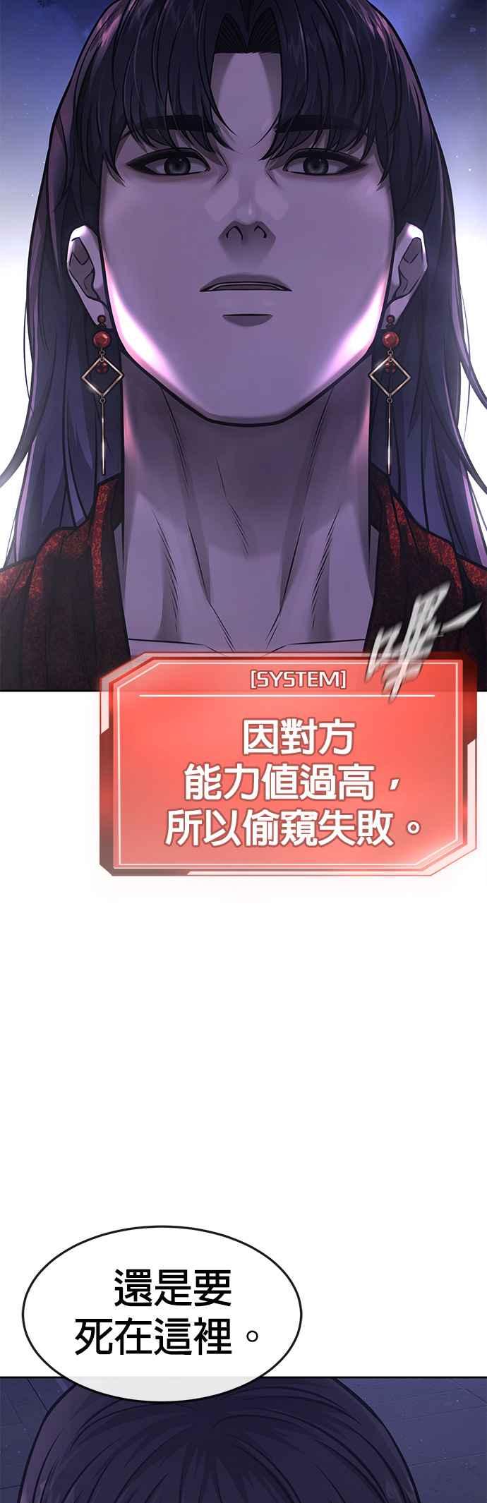 任务至上主义 - 第75话 真像个禽兽 - 第63张图