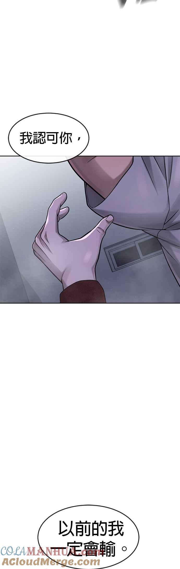 任务至上主义 - 第75话 真像个禽兽 - 第28张图