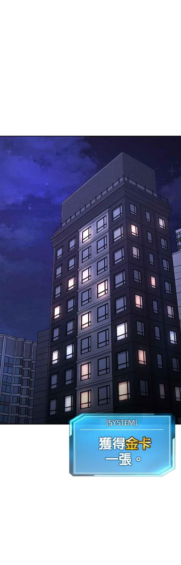 任务至上主义 - 第75话 真像个禽兽 - 第56张图