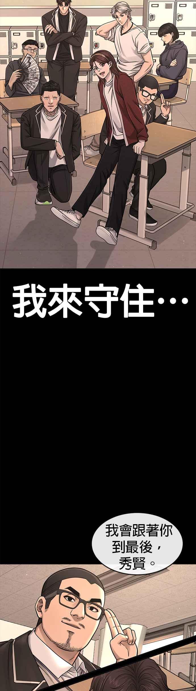 任务至上主义 - 第75话 真像个禽兽 - 第18张图