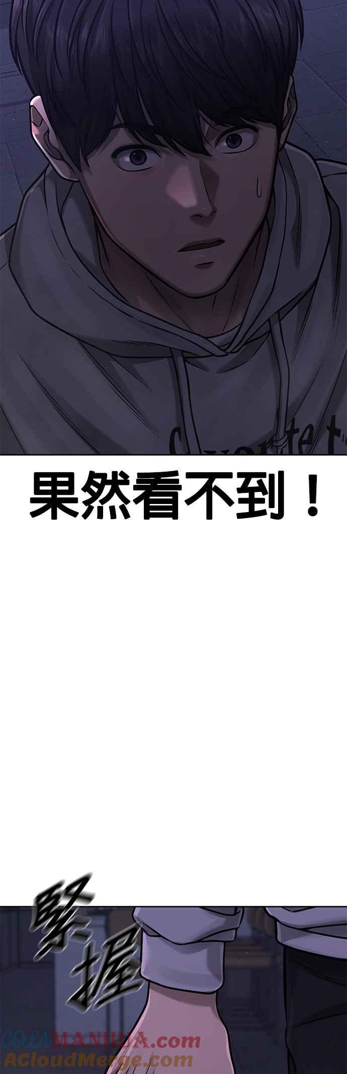 任务至上主义 - 第75话 真像个禽兽 - 第64张图