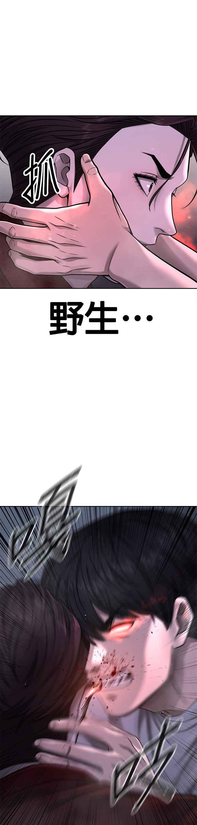任务至上主义 - 第75话 真像个禽兽 - 第9张图