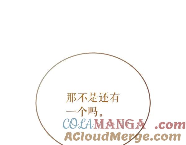 《热病》第75话 做梦 第213页