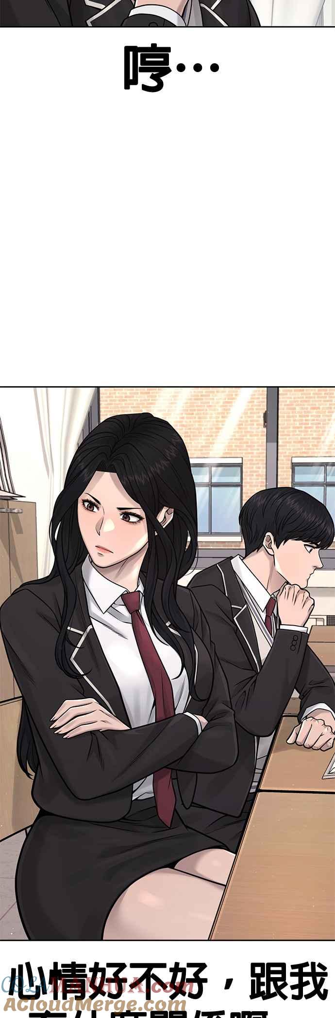 任务至上主义 - 第77话 喔喔喔喔喔？ - 第63张图