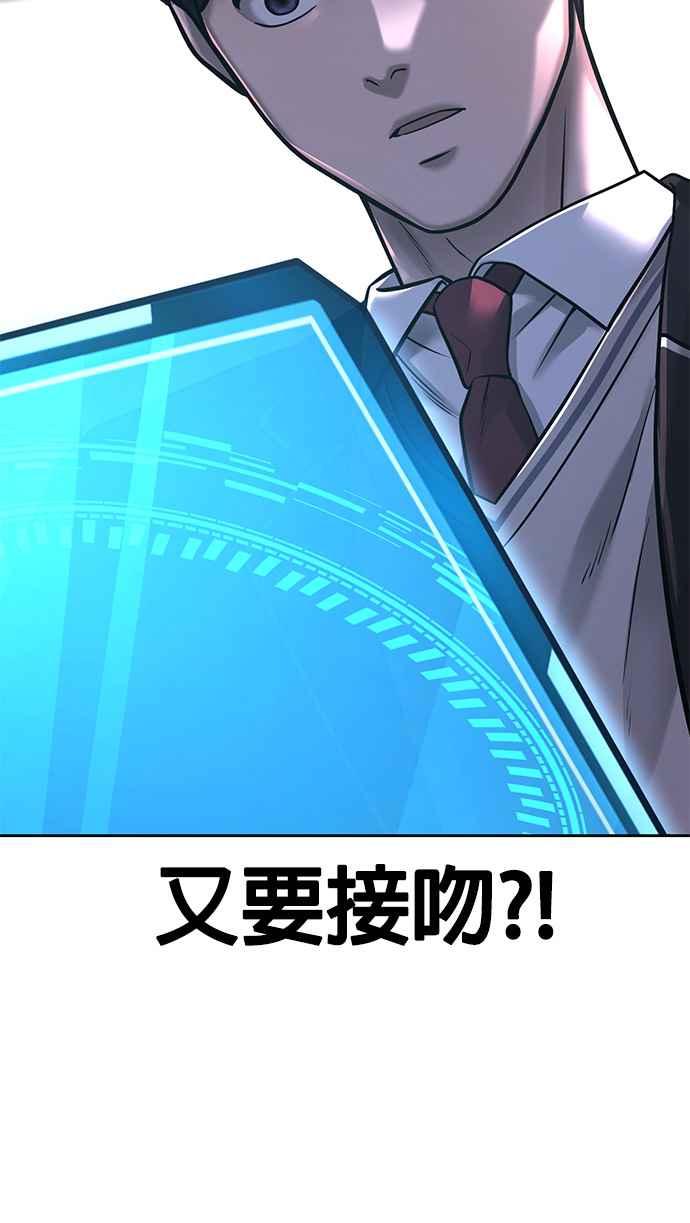 任务至上主义 - 第77话 喔喔喔喔喔？ - 第73张图
