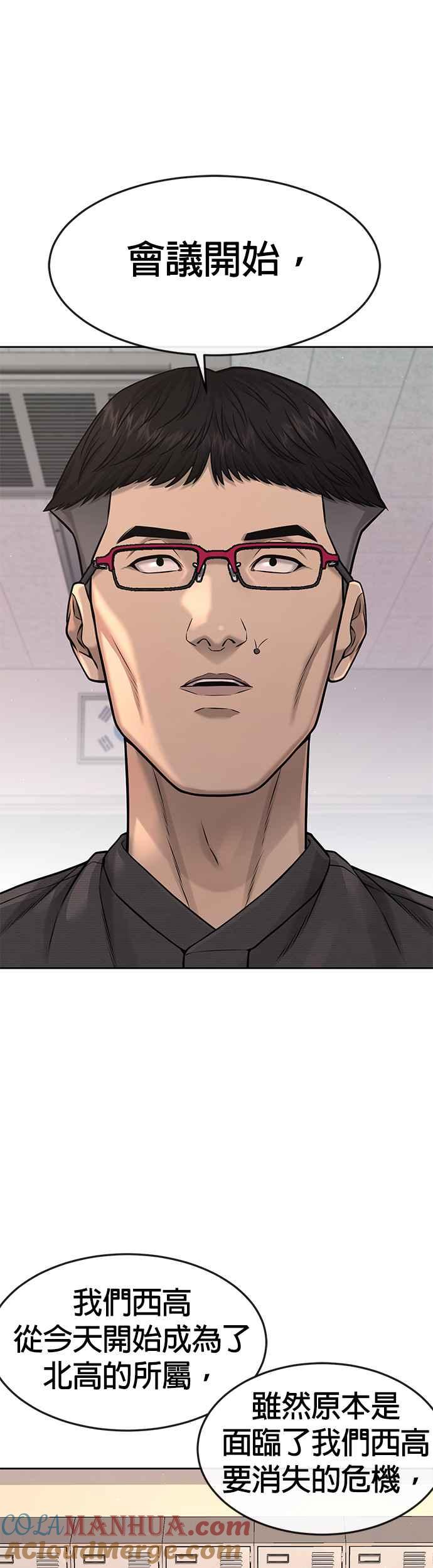 任务至上主义 - 第77话 喔喔喔喔喔？ - 第24张图