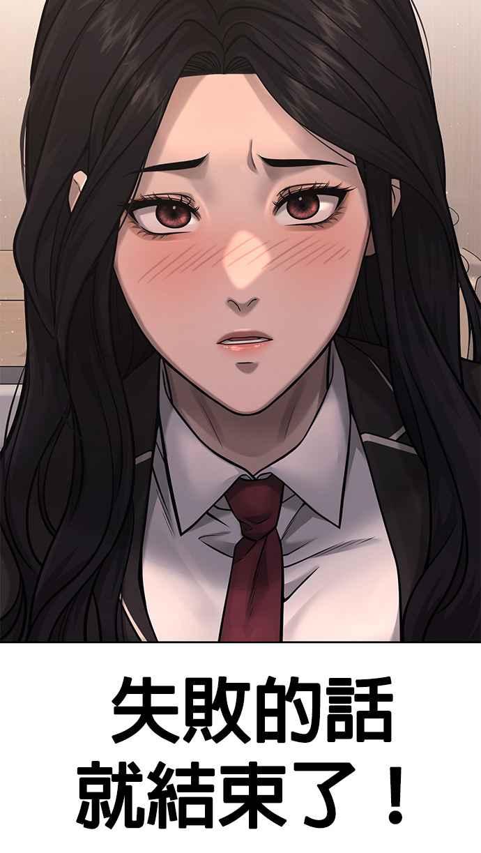 任务至上主义 - 第77话 喔喔喔喔喔？ - 第76张图