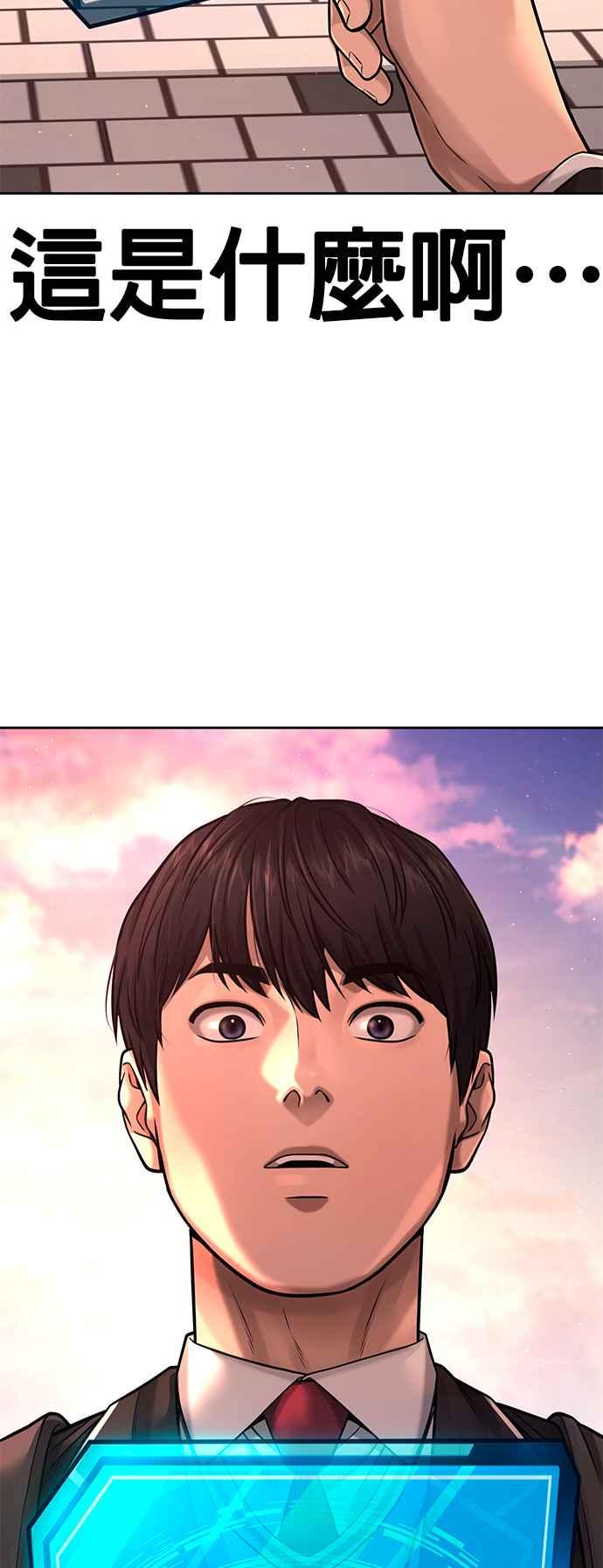 任务至上主义 - 第78话 你真让人郁闷 - 第44张图