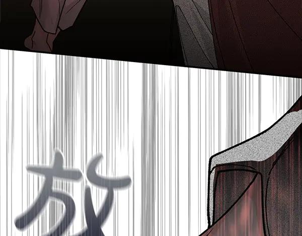 《热病》第77话 质问 第84页
