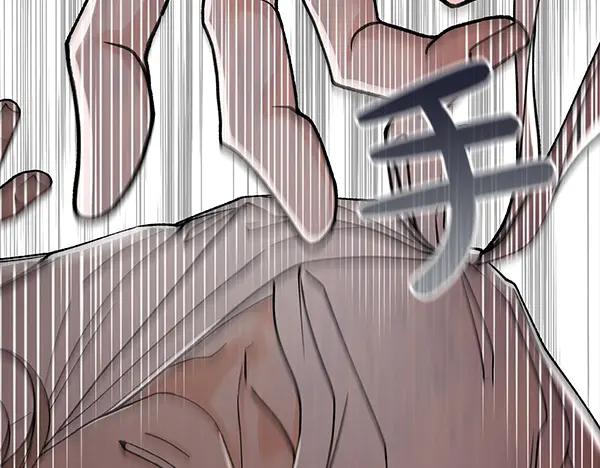 《热病》第77话 质问 第86页