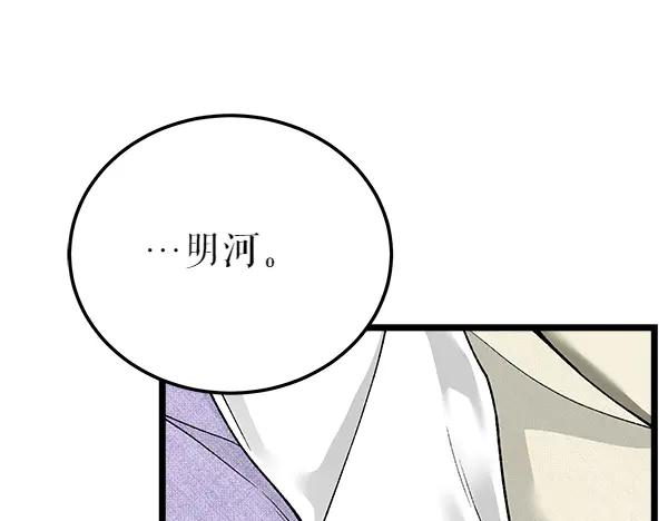 《热病》第77话 质问 第94页