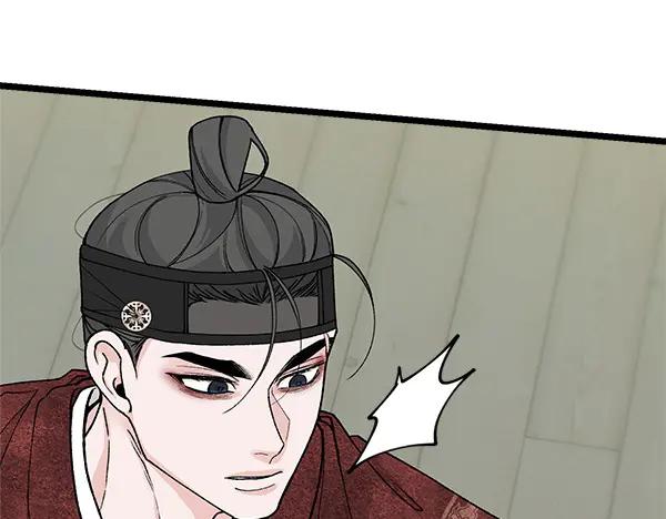 《热病》第77话 质问 第92页