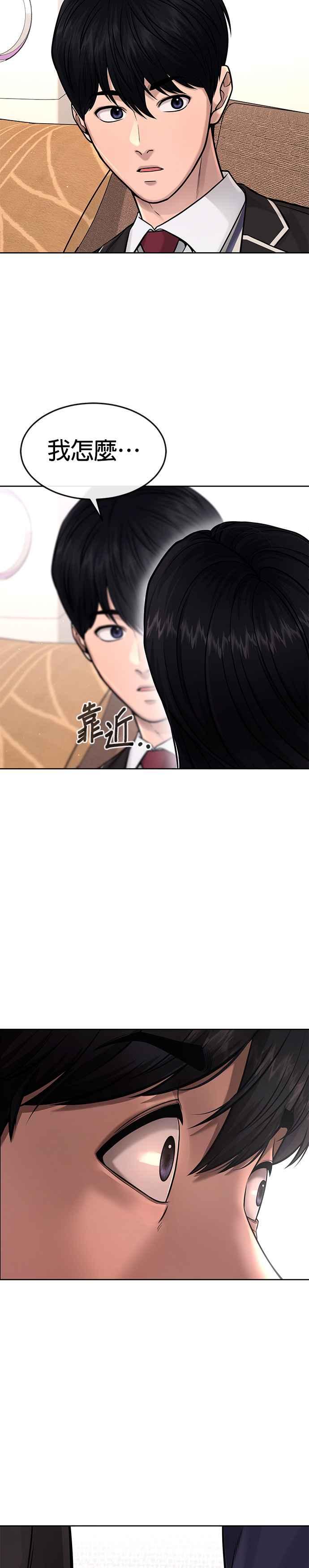 任务至上主义 - 第78话 你真让人郁闷 - 第35张图