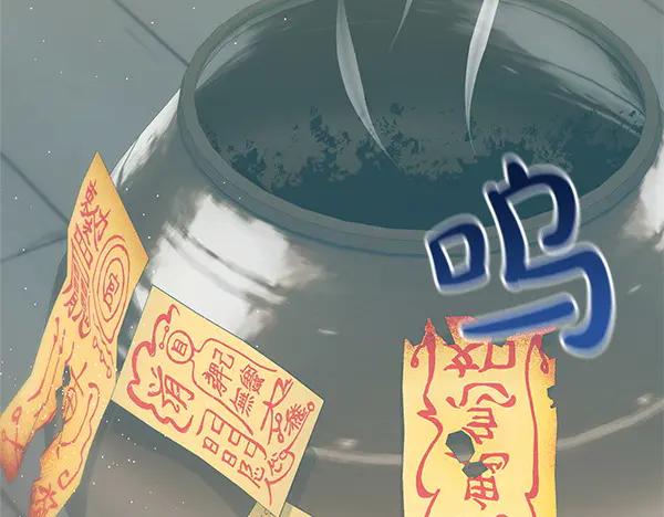 《热病》第77话 质问 第90页