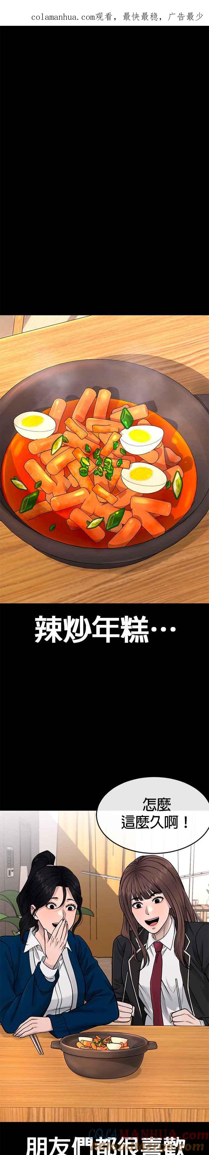 任务至上主义 - 第78话 你真让人郁闷 - 第1张图