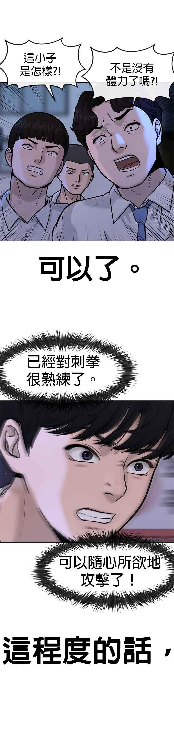 任务至上主义 - 第7话 混蛋 - 第17张图