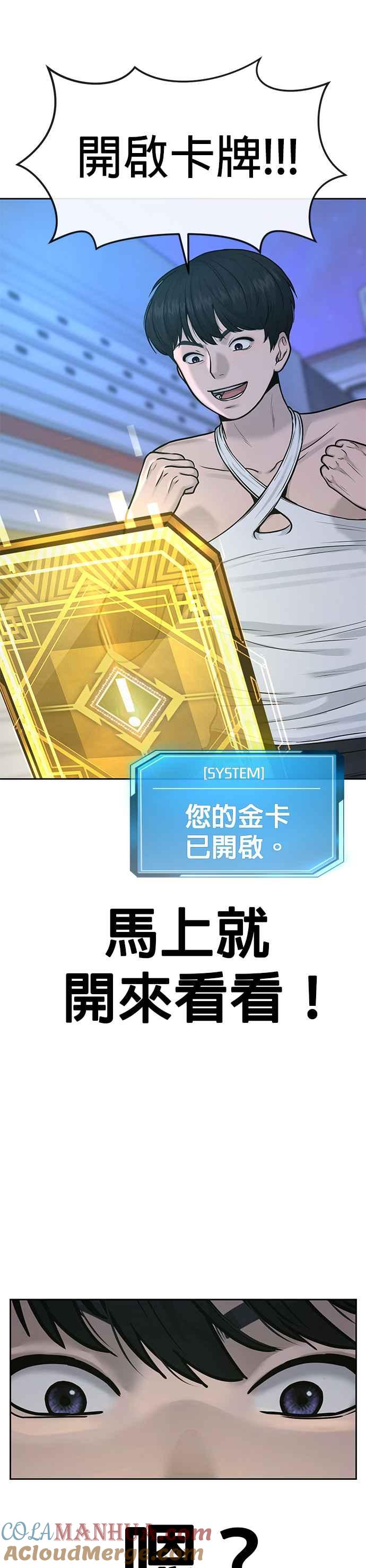 任务至上主义 - 第7话 混蛋 - 第25张图