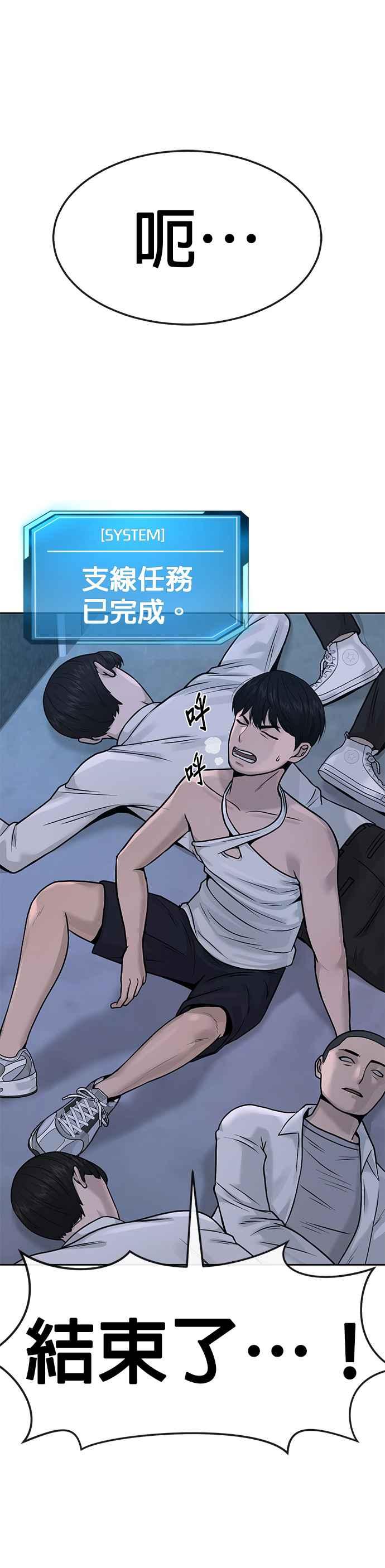 任务至上主义 - 第7话 混蛋 - 第21张图