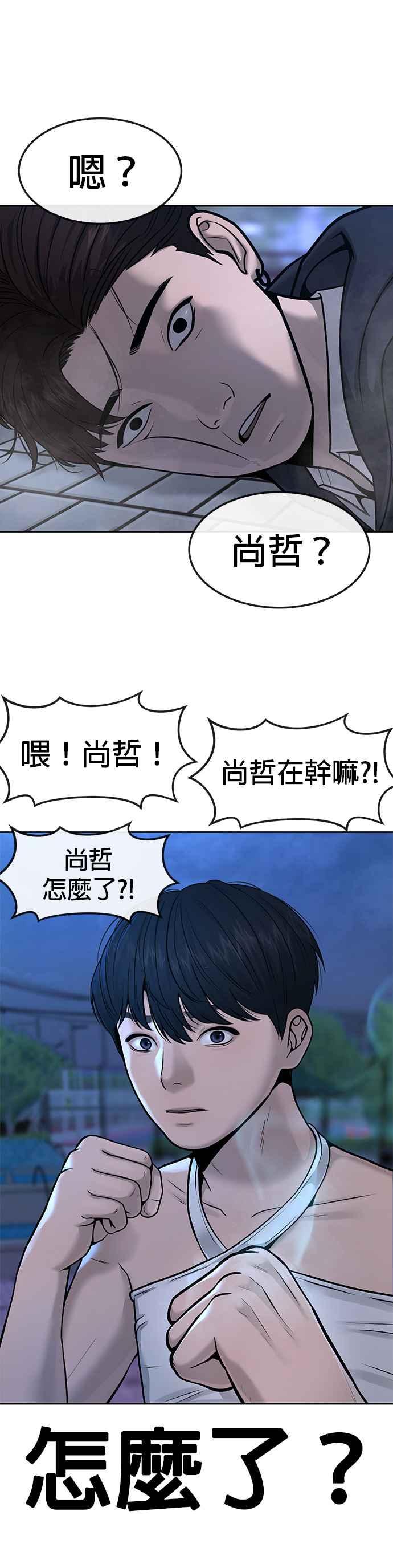 任务至上主义 - 第7话 混蛋 - 第5张图
