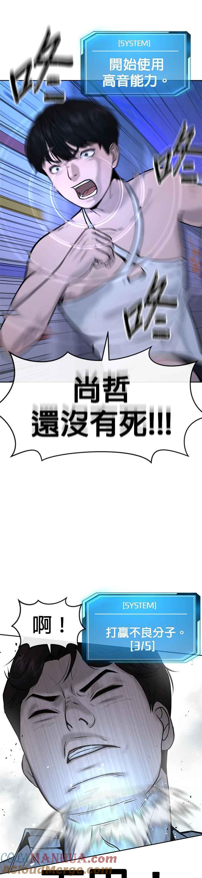 任务至上主义 - 第7话 混蛋 - 第19张图