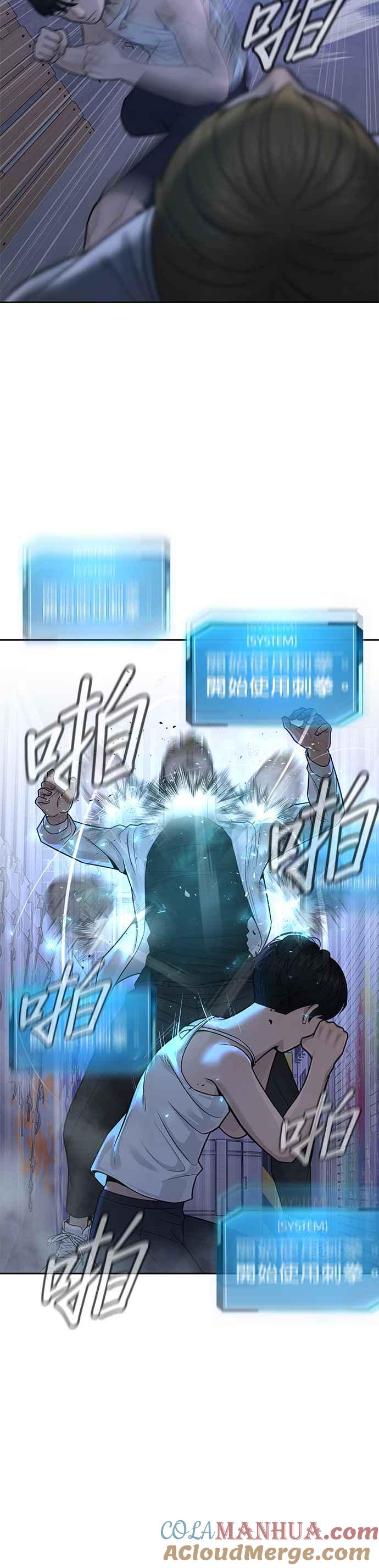 任务至上主义 - 第7话 混蛋 - 第16张图