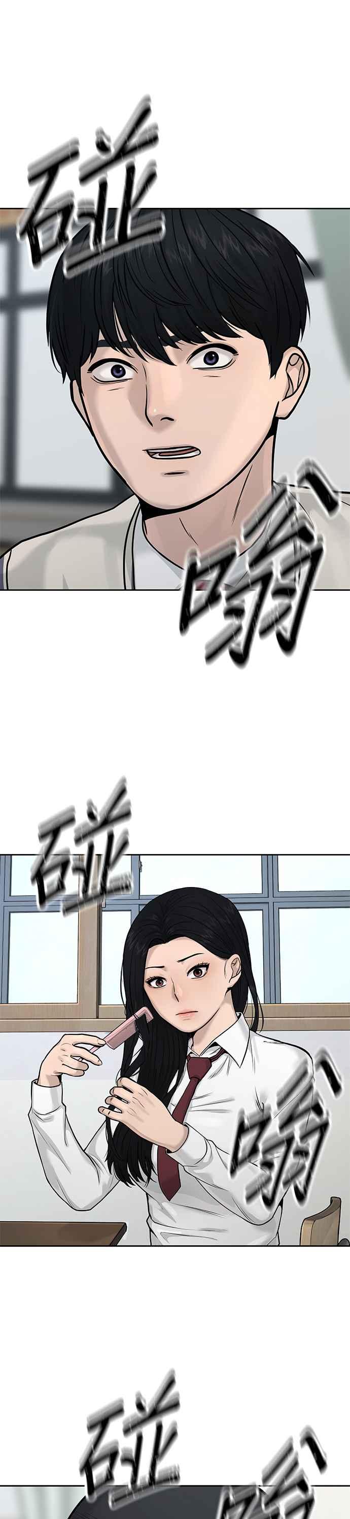 任务至上主义 - 第7话 混蛋 - 第41张图
