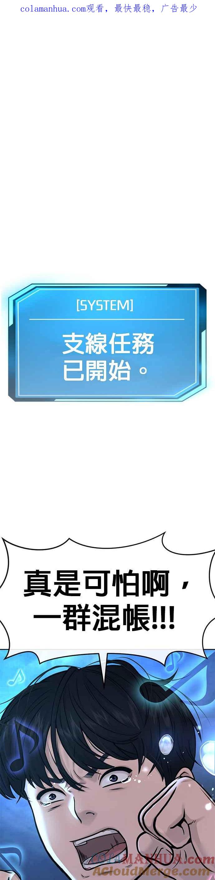 任务至上主义 - 第7话 混蛋 - 第1张图